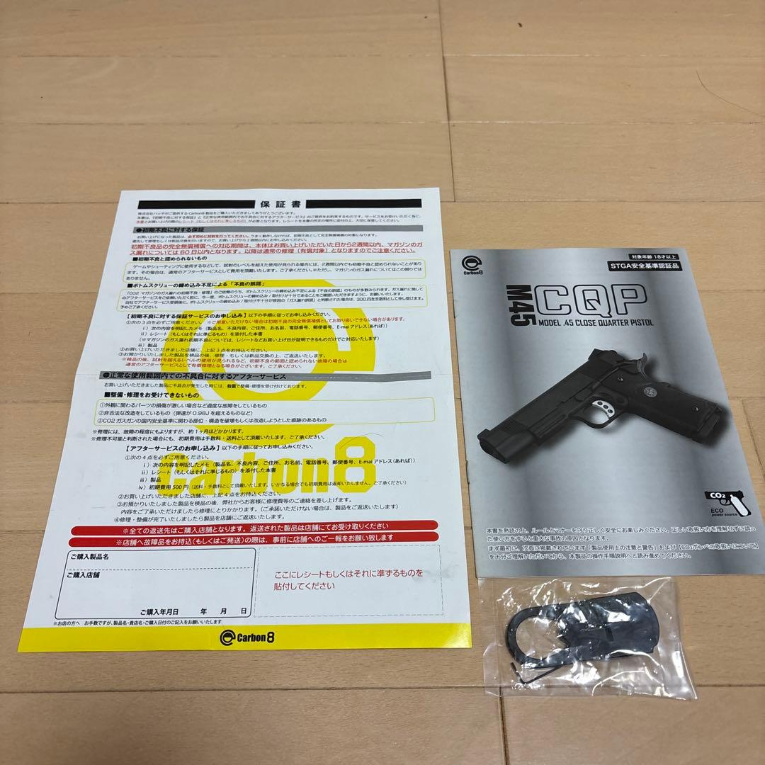 Carbon8 M45CQP CO2ガスガン　マガジン3本付き