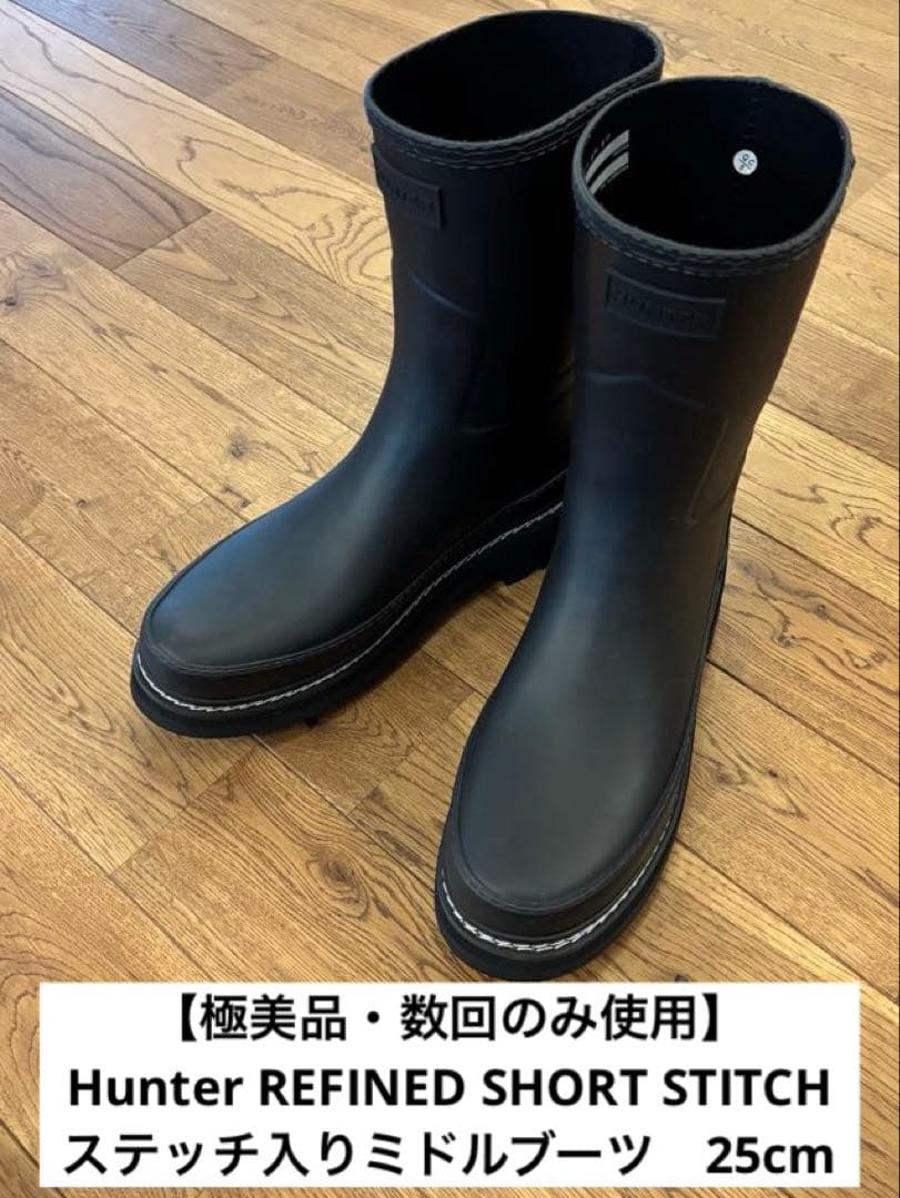 【RUN】HUNTER レインブーツ REFINED SHORT