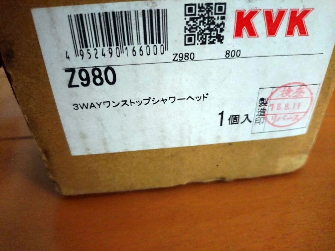 KVK Z980　ワンストップ付きシャワーヘッド