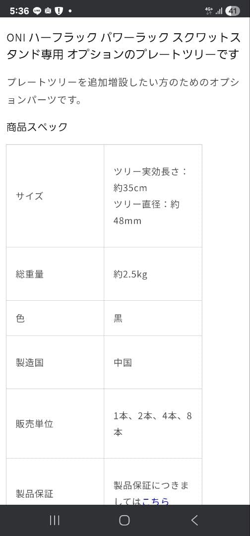 武器屋 パワーラック プレートツリー8本