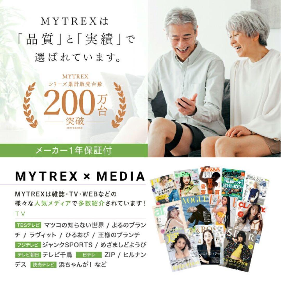【新品未開封】MYTREX ELEXA FOOT