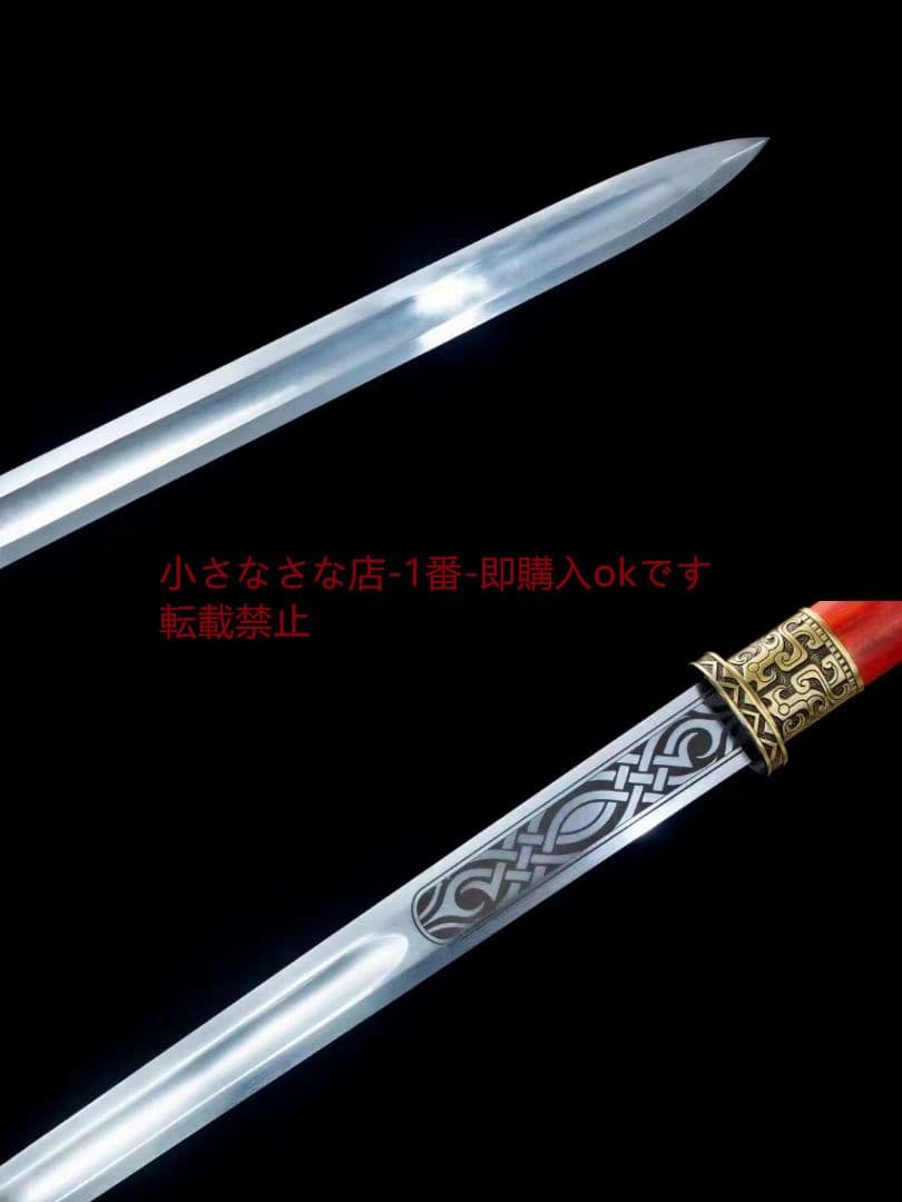 赤芒唐剣  唐剣  模造刀·模擬刀  居合刀