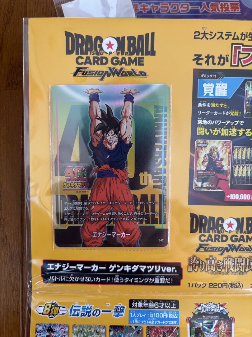 ダ*イ様 ゲンキダマツリ 入場者特典 限定ミニファイル＆キーホルダー付き