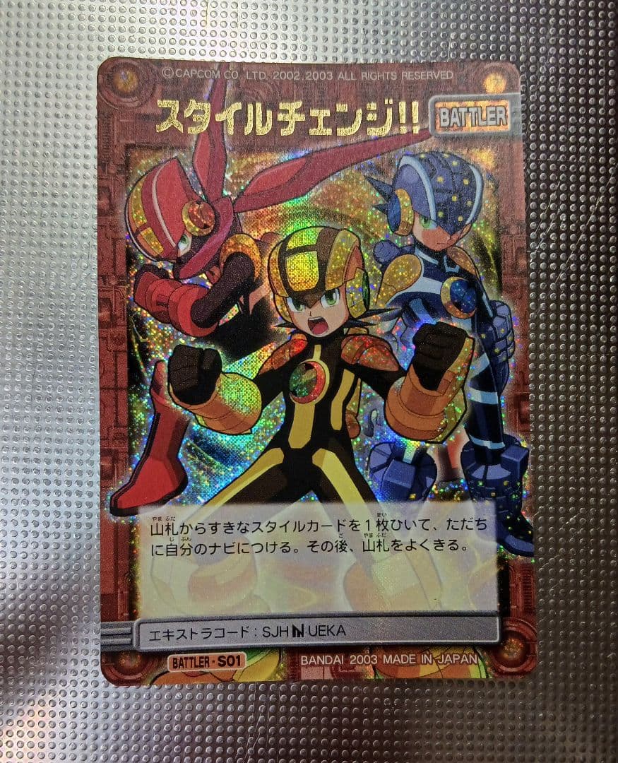 ロックマンエグゼ レアカード １３枚セット