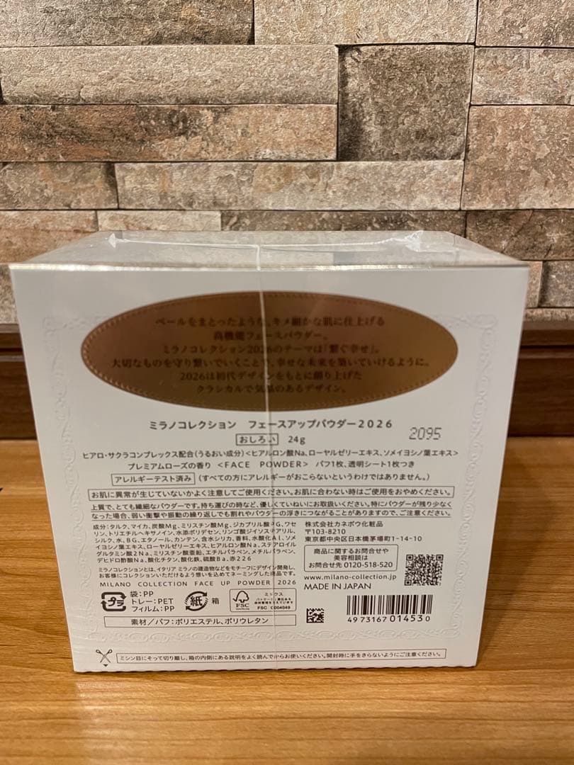 【新品未開封】ミラノコレクション 2026 フェイスパウダー