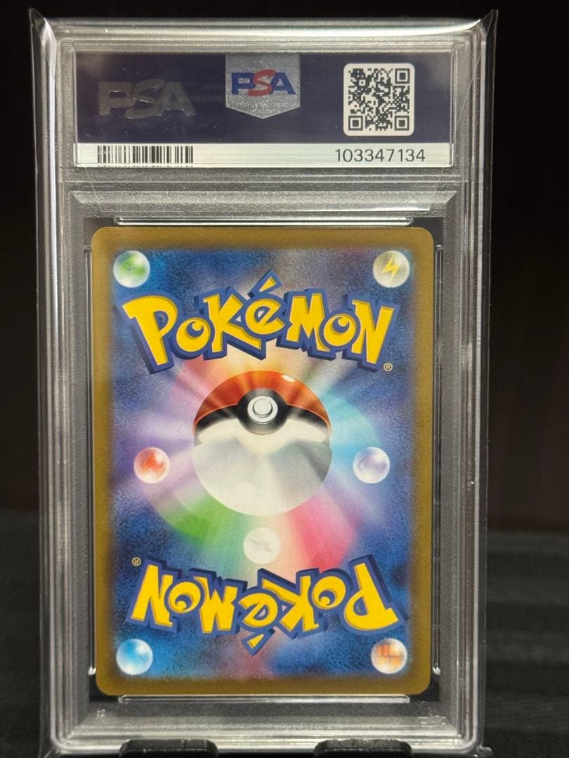 最安値PSA10 ピカチュウV 25th