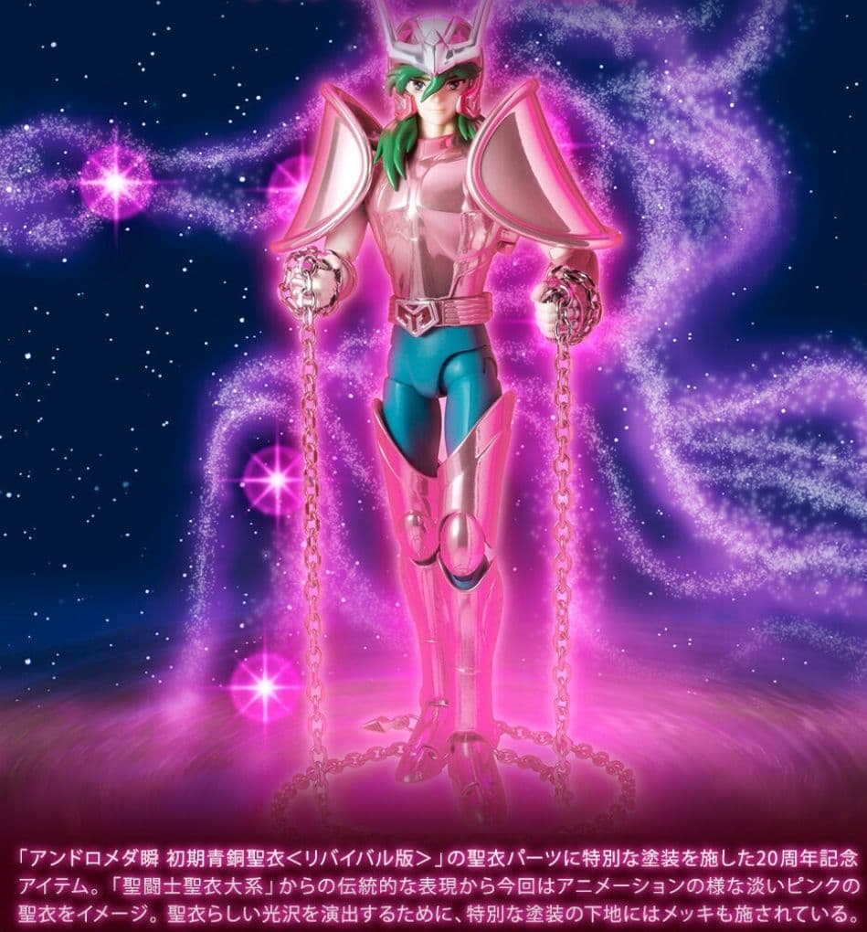 聖闘士聖衣神話（初期青銅聖衣）20th Anniversary Ver.