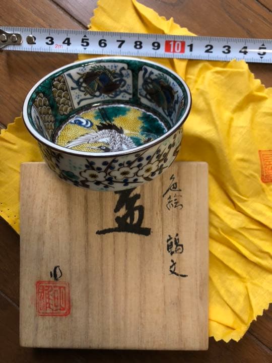 九谷焼(加藤　明雄)日展作家