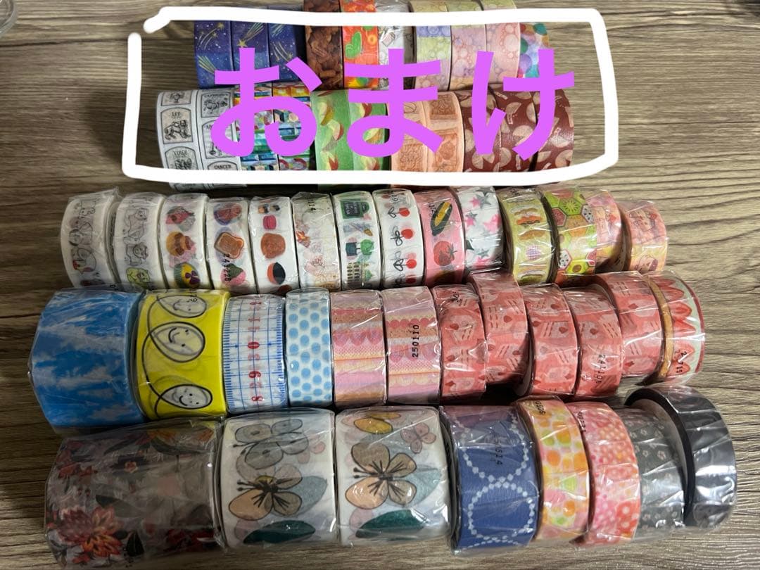 断捨離！mt マスキングテープ まとめ売り 大量