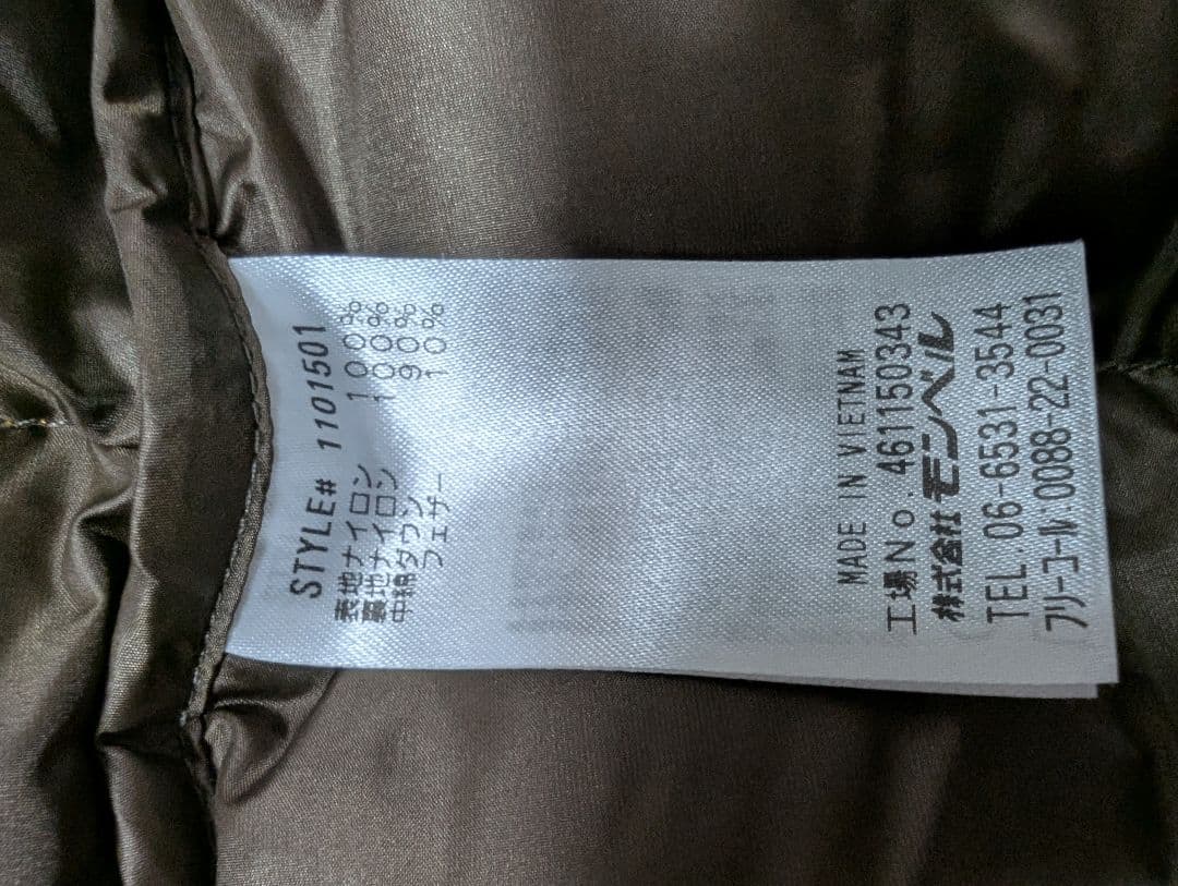 【美品】モンベル パーマフロスト ライトダウンパーカ Mサイズ ハニー