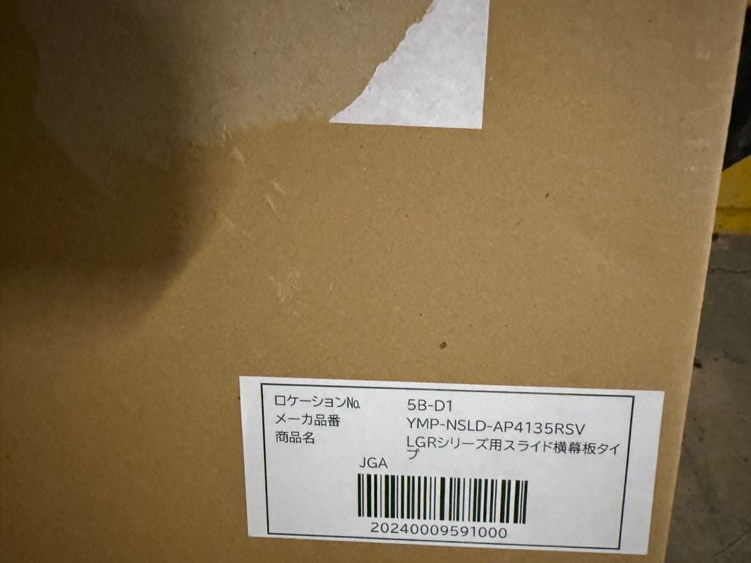 LGRシリーズ用スライド横幕板 YMP-NSLD-AP4135LSV/RSV