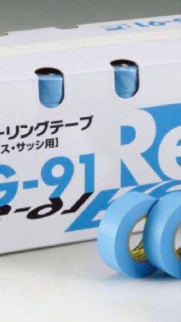 マスキングテープ　g-91 松岡