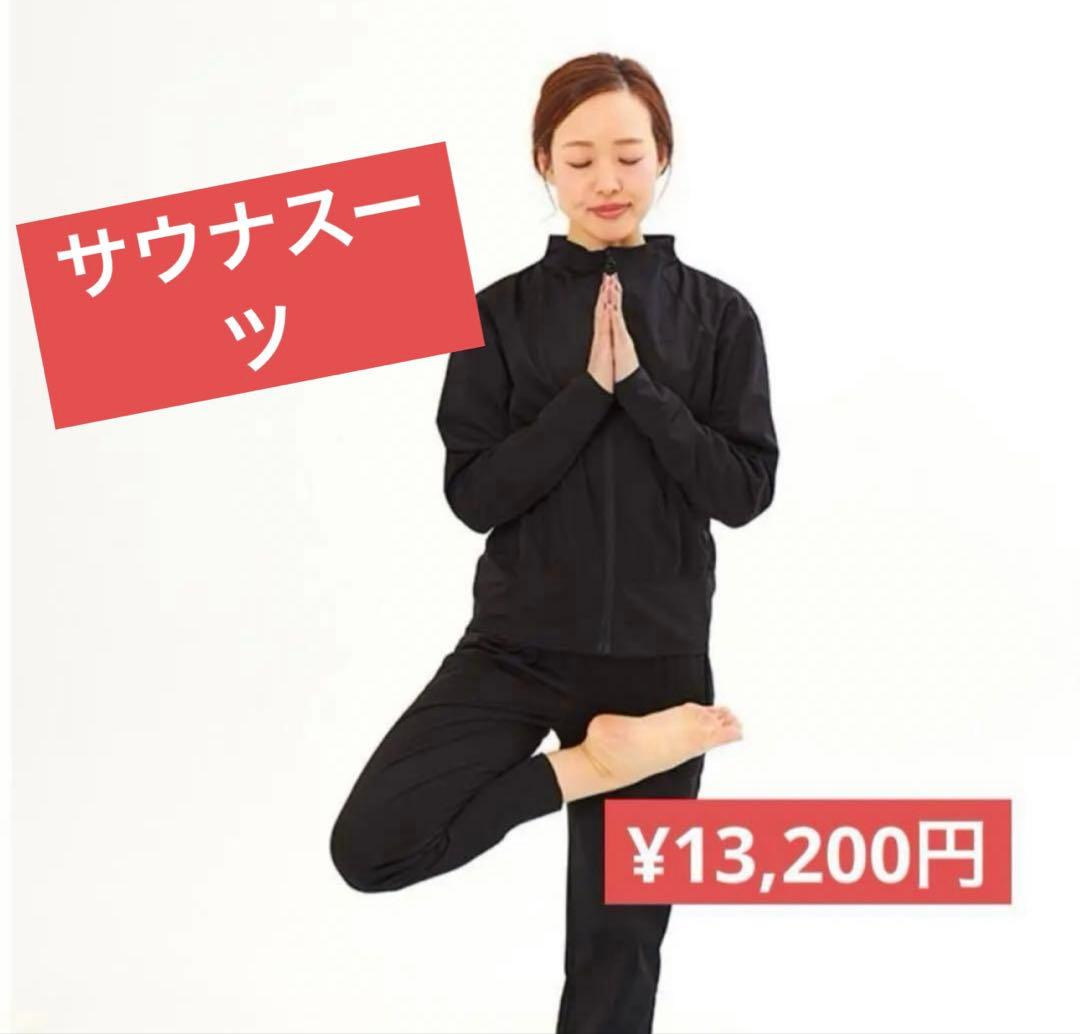 【LAVA公式限定】おうちdeホットヨガスーツ／サウナスーツ SUKALA M