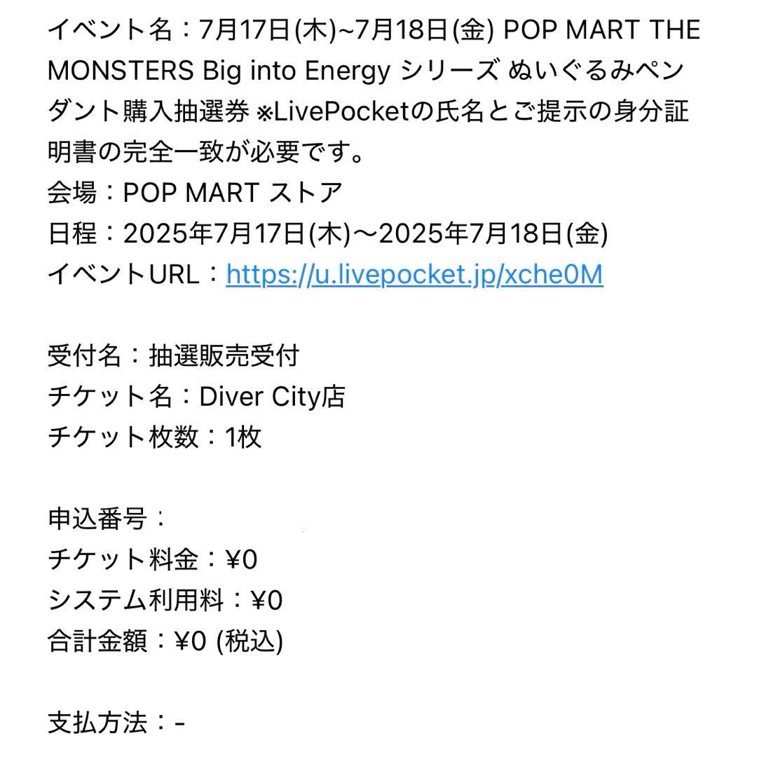 ラブブ　THE MONSTERS Big into Energy