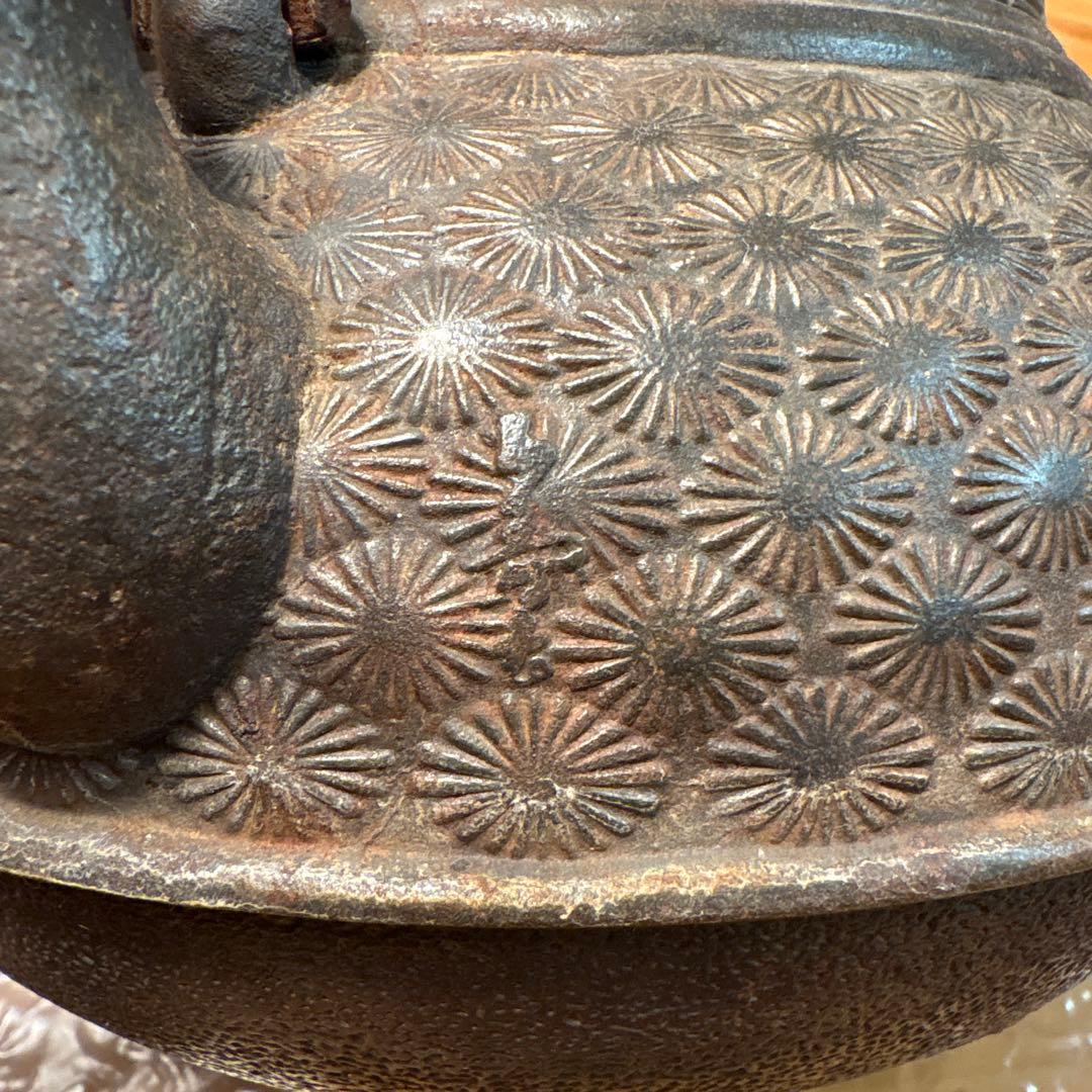 【名品】南部鉄器 鉄瓶 小泉仁左衛門（御釜屋） 菊花文 雷文 銘あり 希少