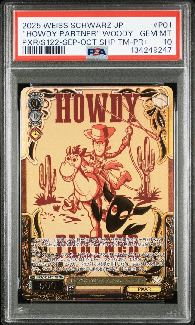 ヴァイスシュヴァルツ トイストーリー 30周年 sec PSA10 連番