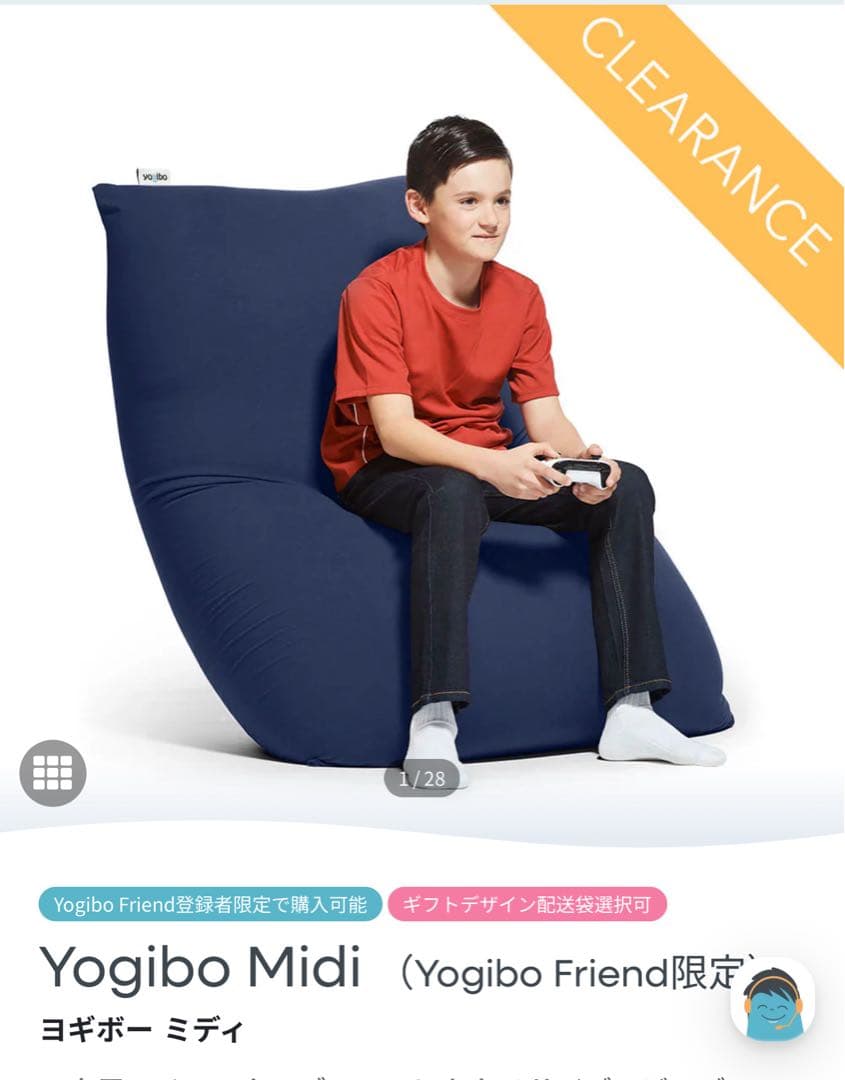 Yogibo Midi ネイビー ビーズクッション