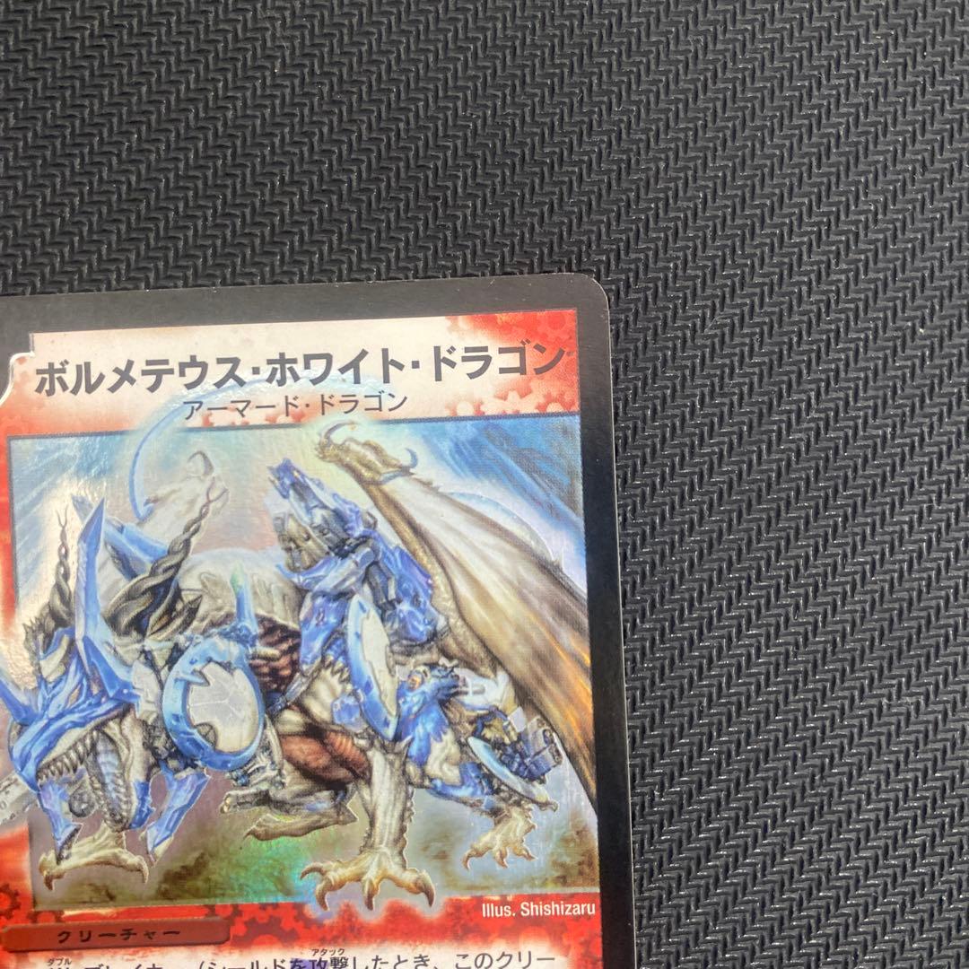 ボルメテウス・ホワイト・ドラゴン 初期①