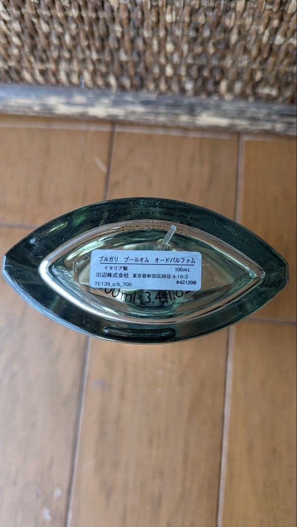 香水(男性用) BVLGARI POUR HOMME EDP 100mL