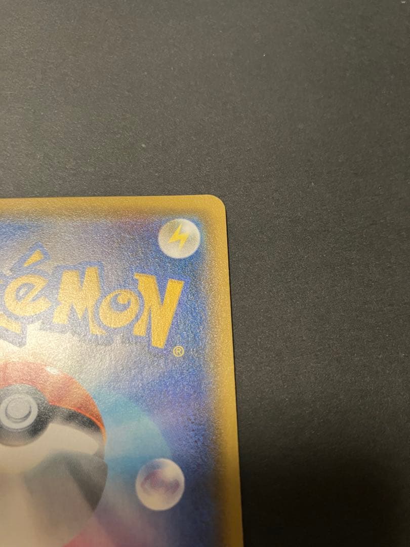 イースターのピカチュウ PROMO SM-Pプロモカード 055/SM-P