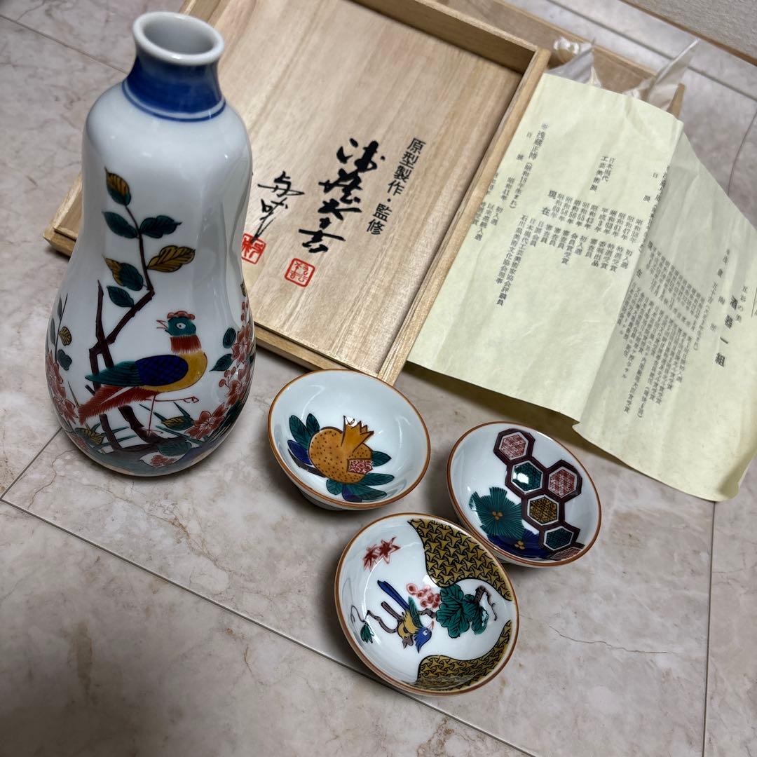 [限定品]浅蔵五十吉、浅蔵与成、浅蔵正博による酒器一式