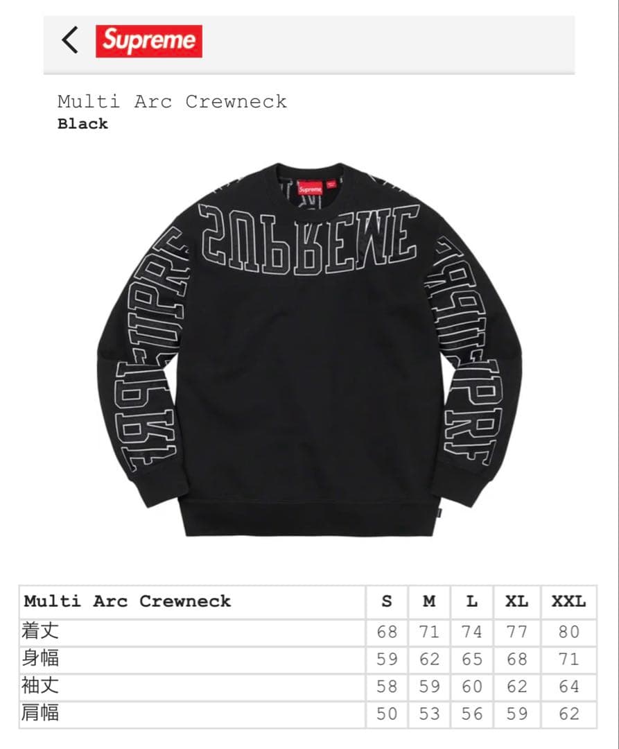 【未使用に近い】シュプリーム　トレーナー　スウェット