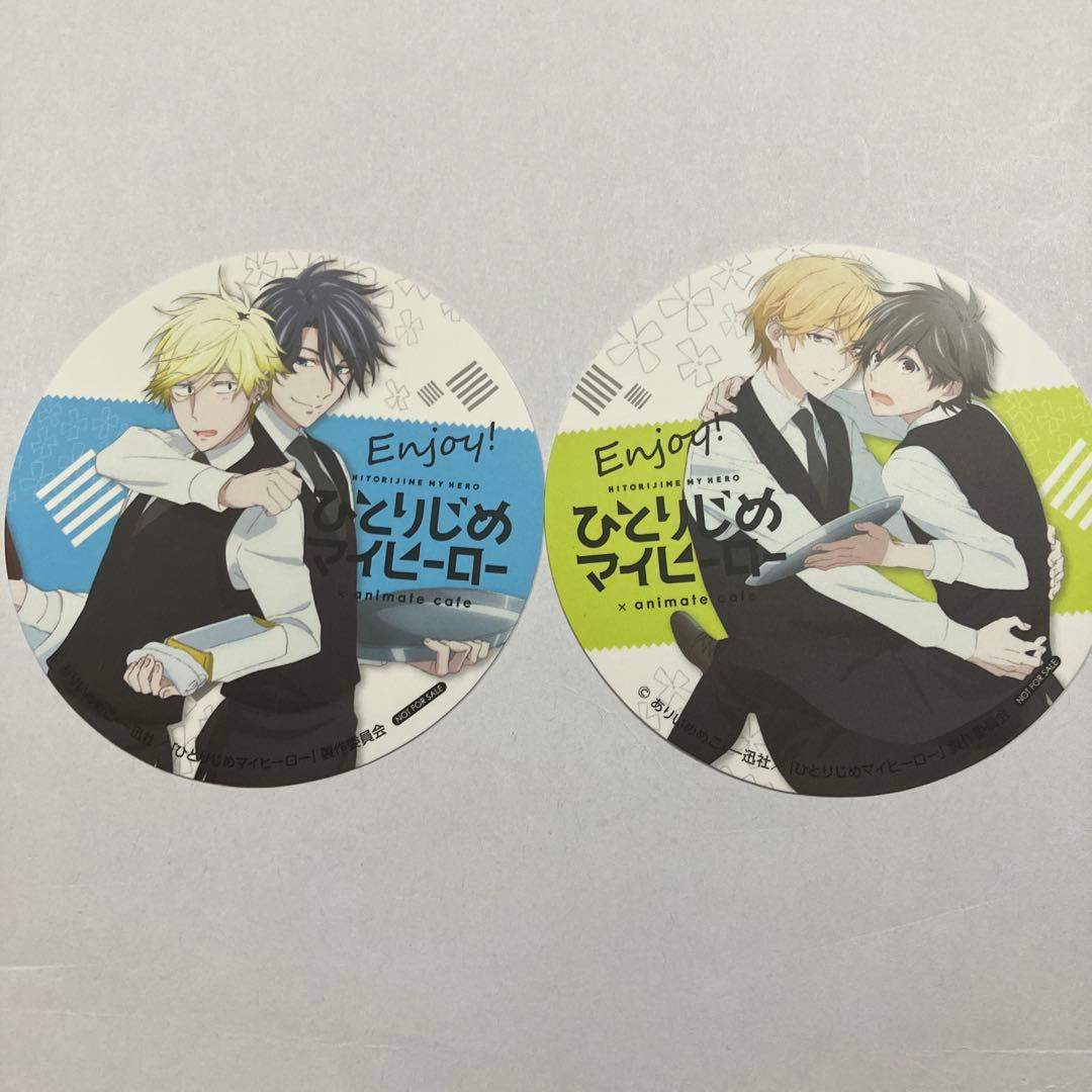 ひとりじめマイヒーロー　コースター14枚　アニメイトカフェ　ありいめめこ