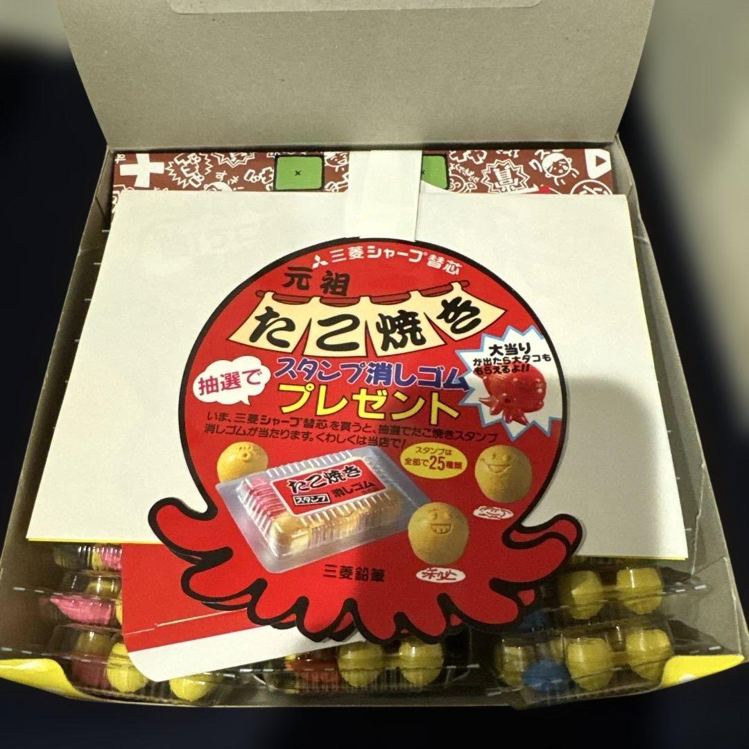 三菱鉛筆 元祖 たこ焼きスタンプ消しゴム プレゼント付