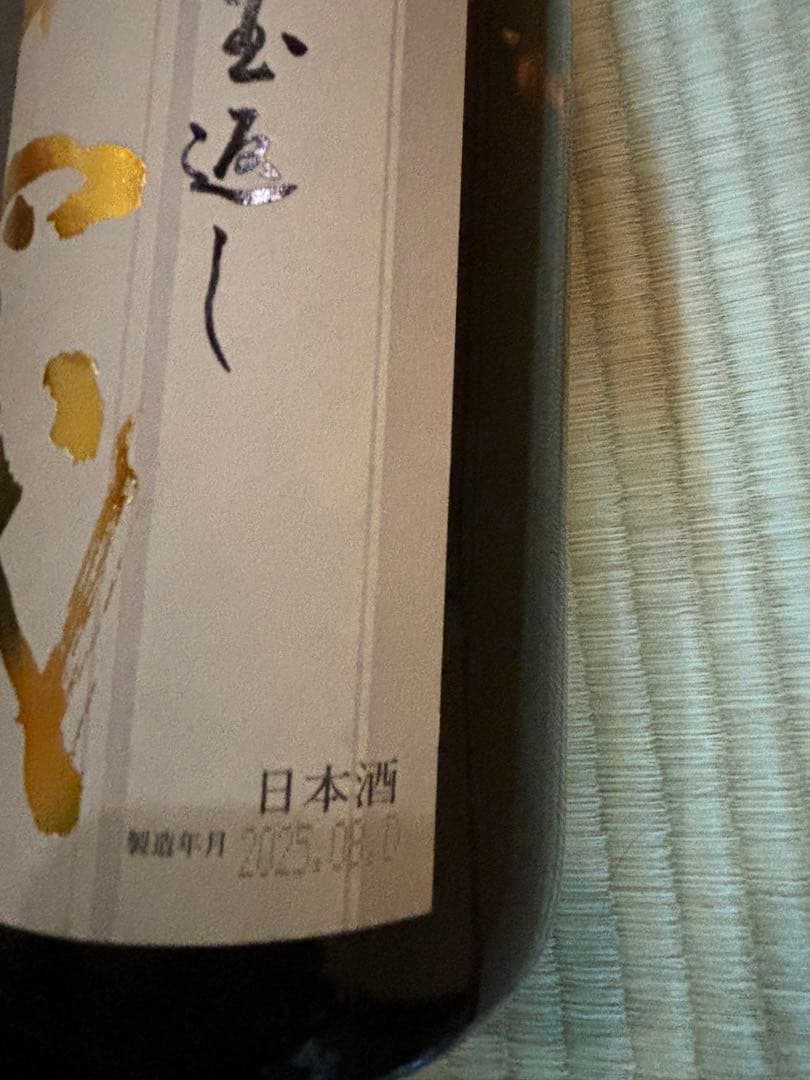 十四代 本丸 日本酒 1.8L