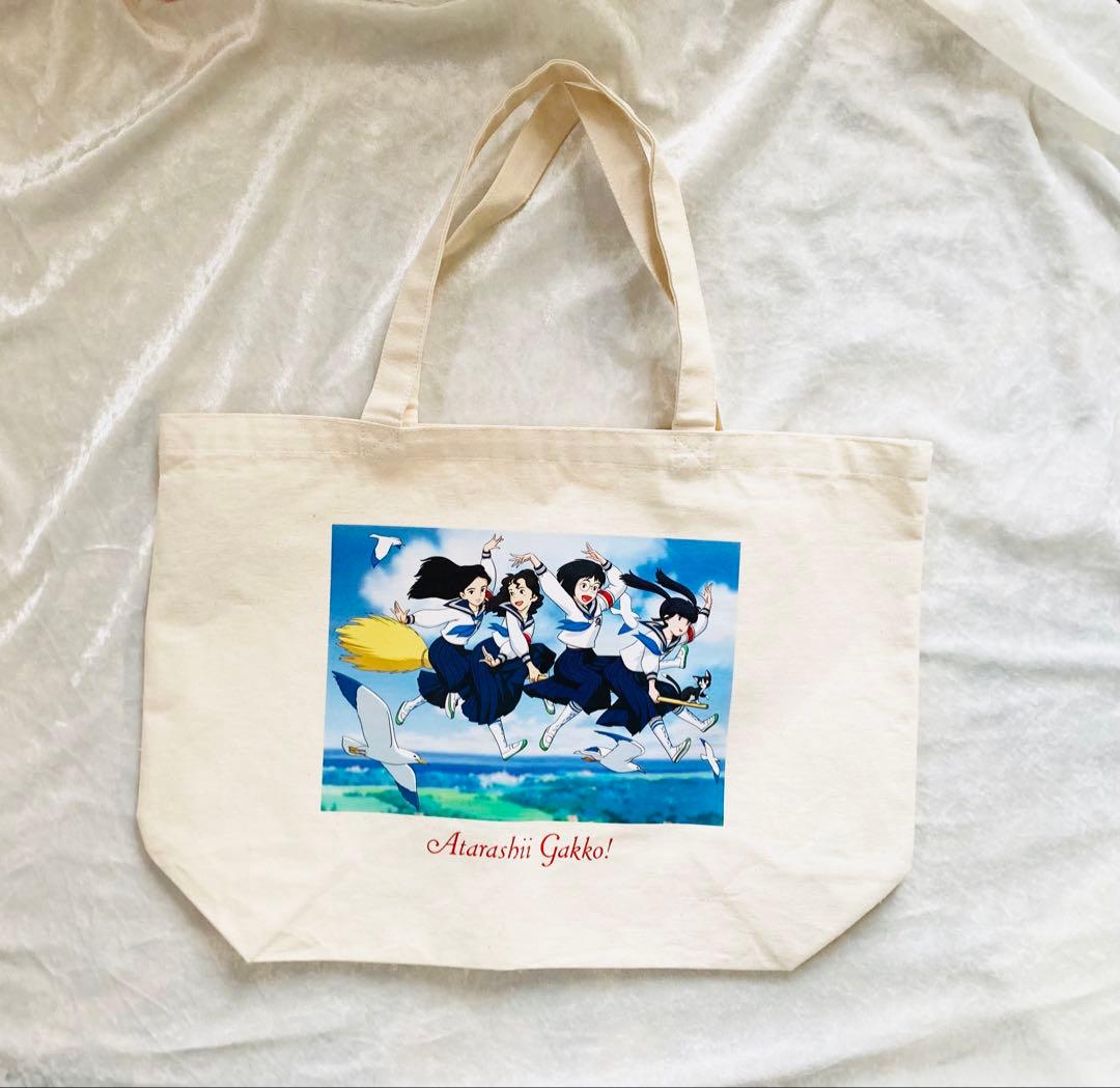 新しい学校のリーダーズ　ジブリ　コラボ　トートバッグ　未使用　完売品　レア