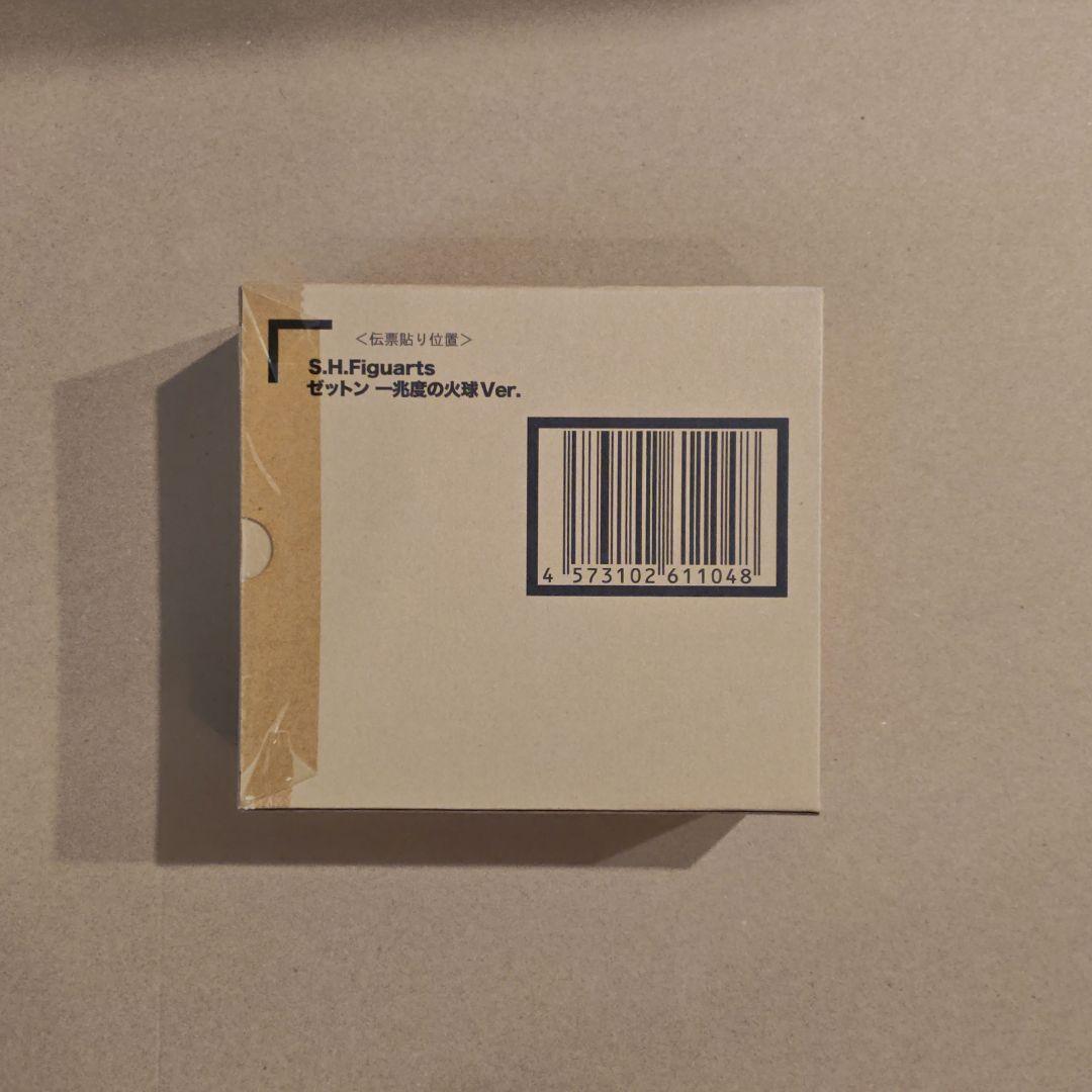 S.H.Figuarts ゼットン 一兆度の火球　新品