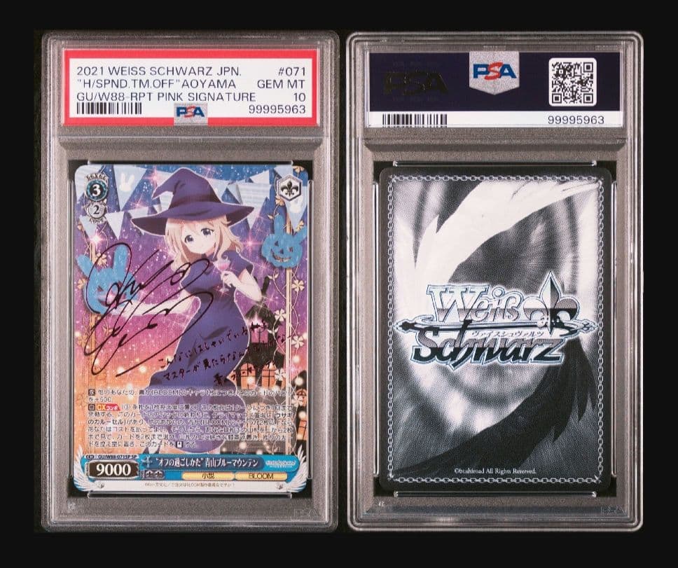 【希少世界1枚連番set】青山ブルーマウンテン メグ