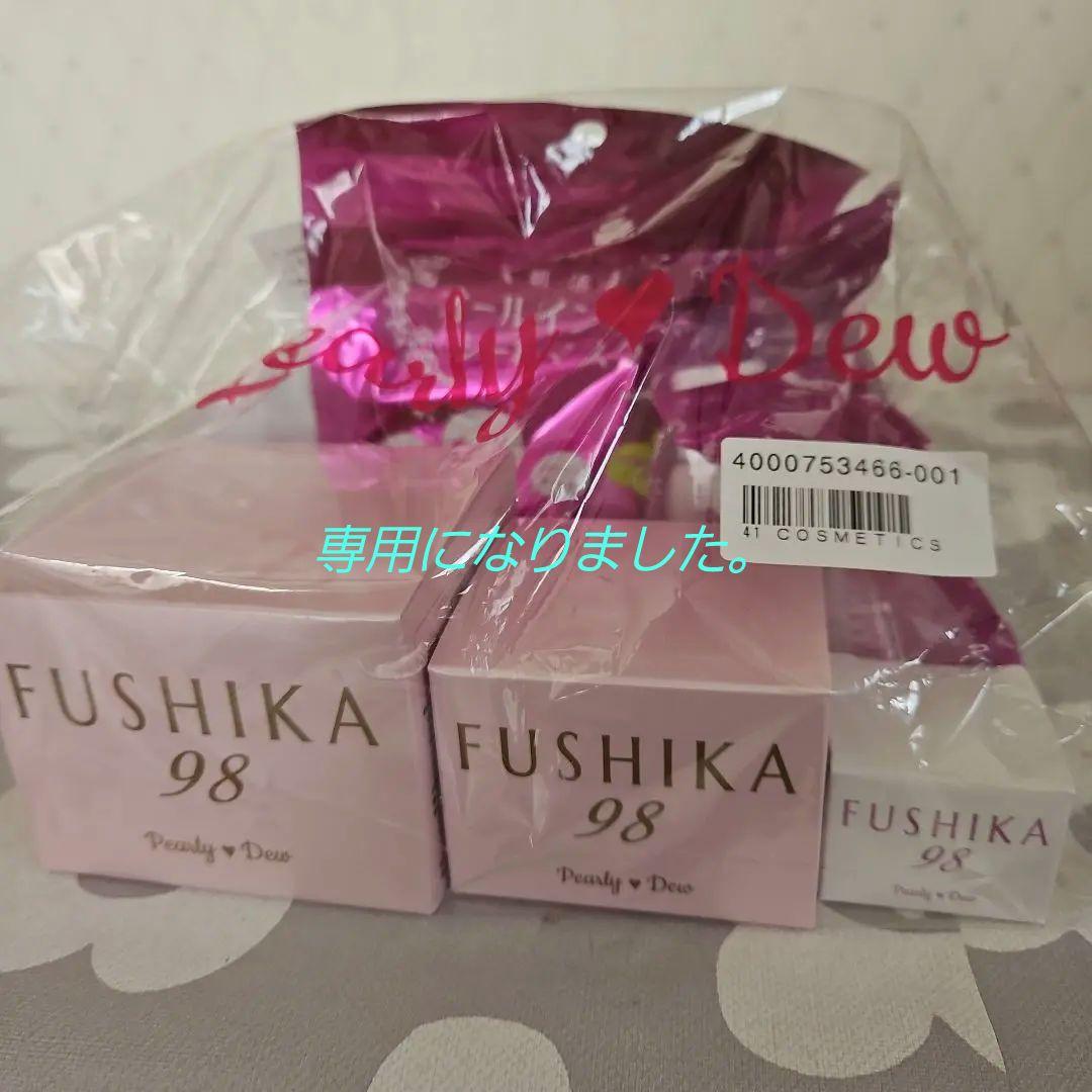 パーリーデュー FUSHIKA98 保湿美容液100g、50、10g他