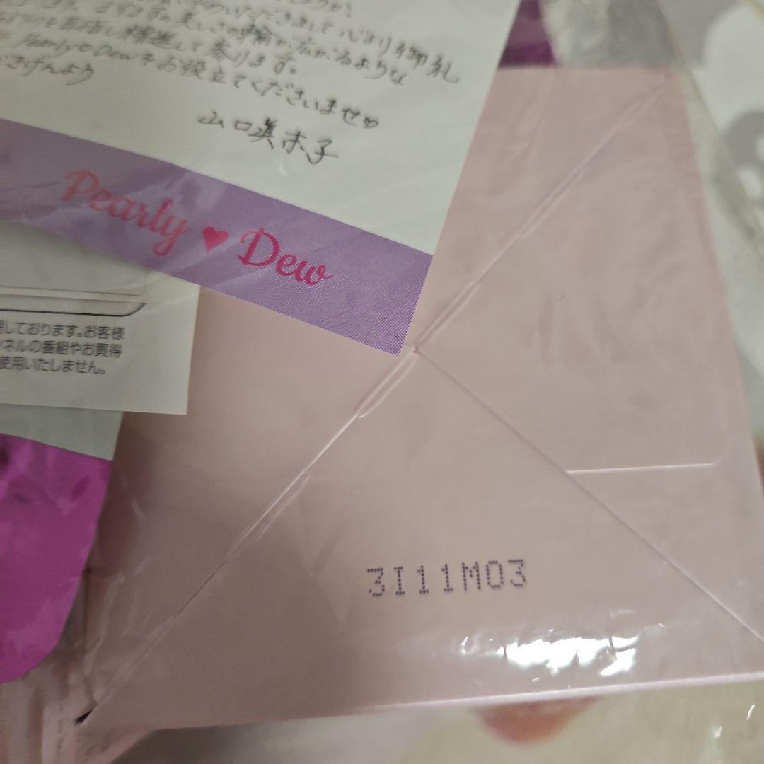 パーリーデュー FUSHIKA98 保湿美容液100g、50、10g他