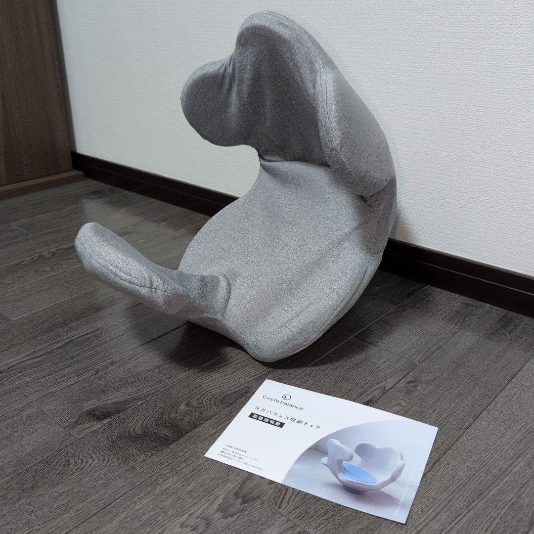 Circle balance - ヨガバランス開脚チェア