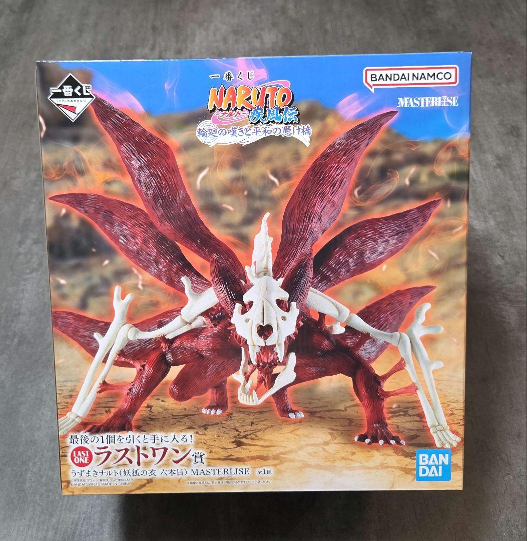 一番くじ NARUTO-ナルト- 疾風伝 輪廻の嘆きと平和の懸け橋 ラストワン賞