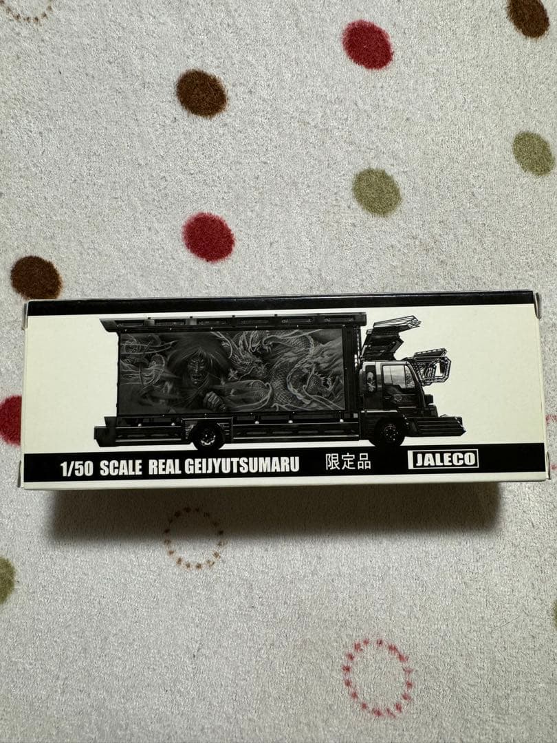 ［まさり］JALECO 1/50 リアル芸術丸 限定品　希少　デコトラ祭り