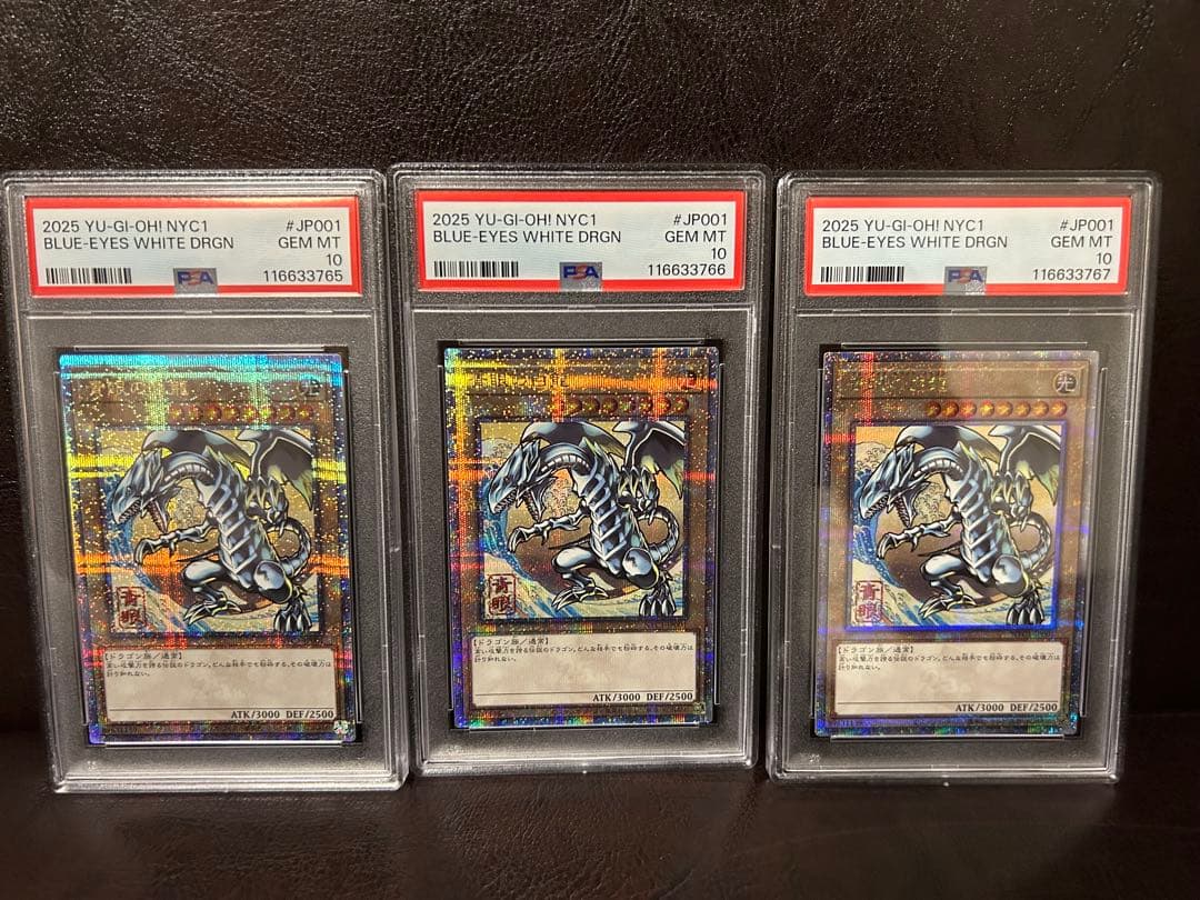PSA10 連番　ブルーアイズホワイトドラゴン 浮世絵 青眼の白龍　3連番