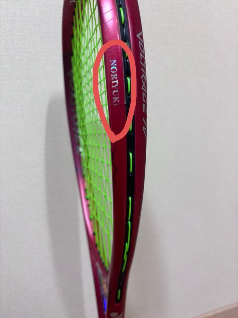 ボルトレイジ7V 紅　カスタムフィット