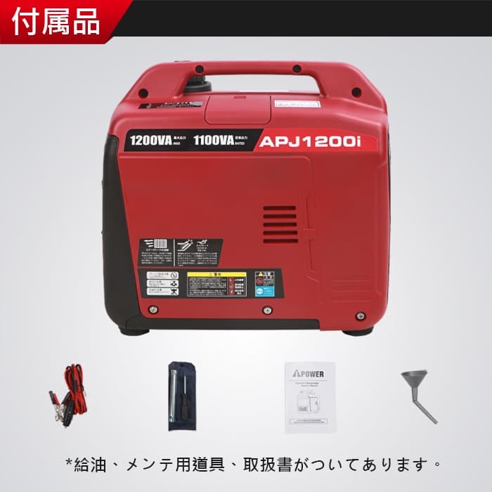 【新品・保証1年】インバーター発電機　1100w 　Aipower
