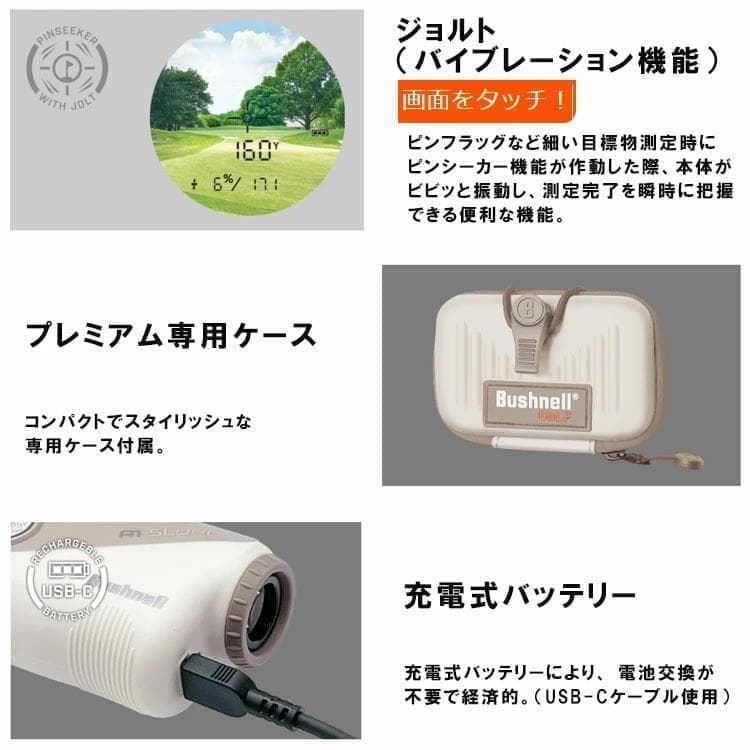新品 ブッシュネル ピンシーカーA1スロープジョルト ゴルフ用レーザー距離計