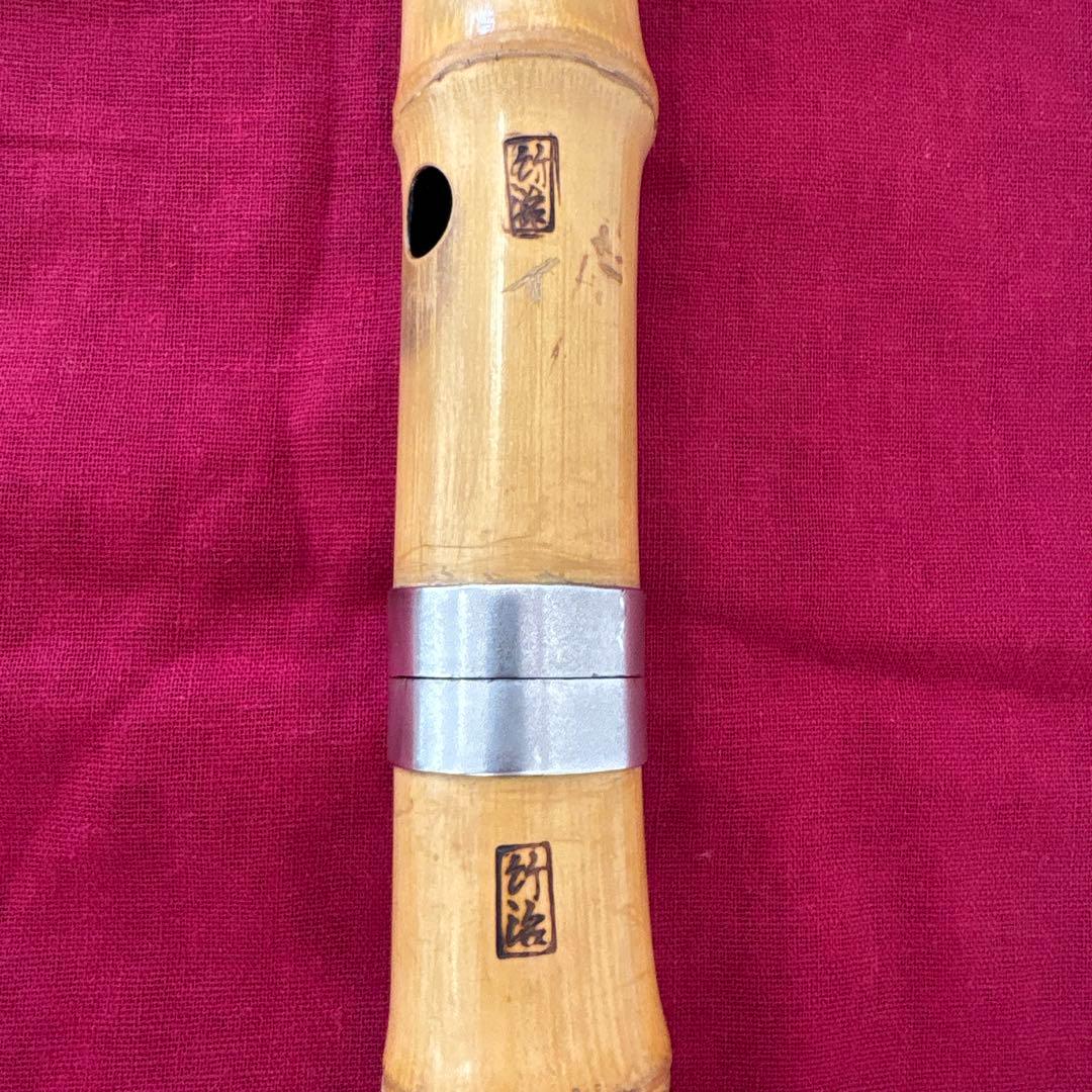 尺八 竹治刻印2ヶ所　 竹製　琴古流　約45.5cm