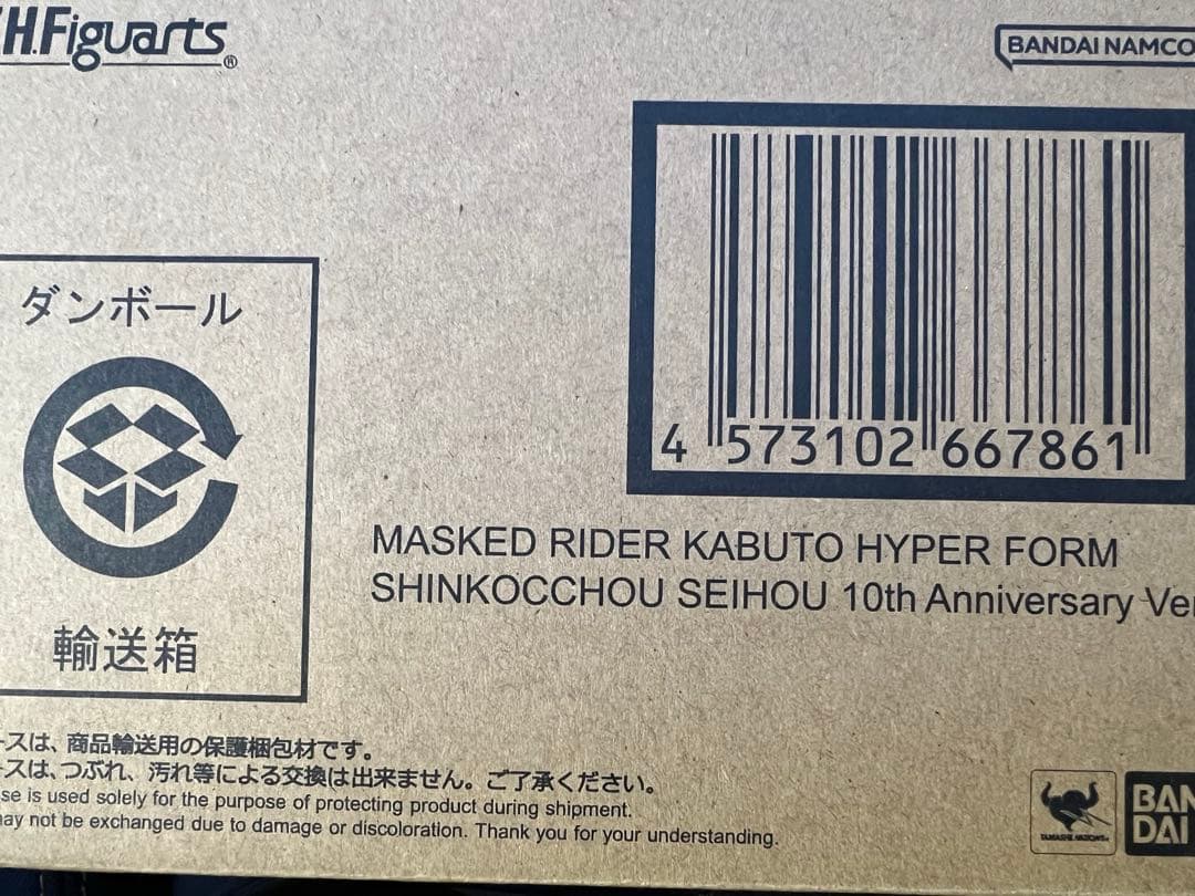 仮面ライダーカブト　ハイパーフォーム　真骨彫10th Anniversary
