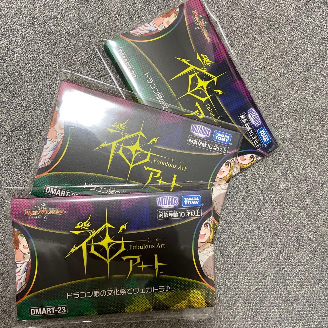 デュエル・マスターズ 神アート ドラゴン娘の文化祭でウェカドラ DMART-23