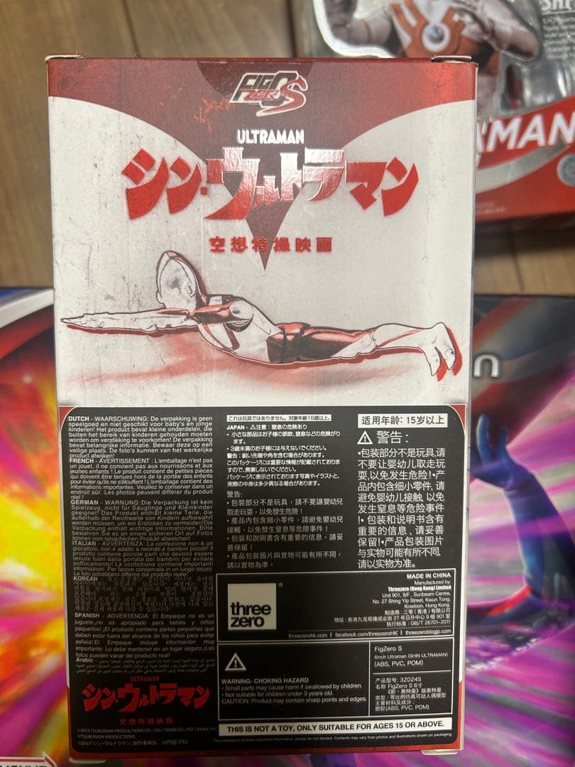 ウルトラマンフィギュア3点セット