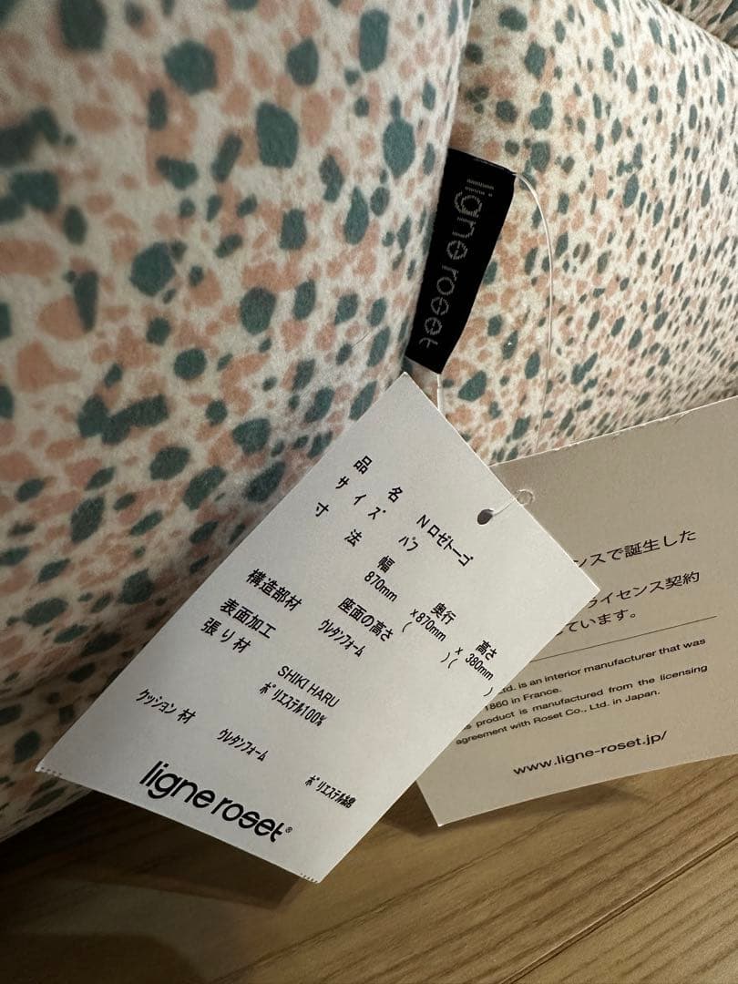 【トーゴ限定新生地 SHIKI】リーンロゼ | ロゼトーゴ ソファ&パフ セット