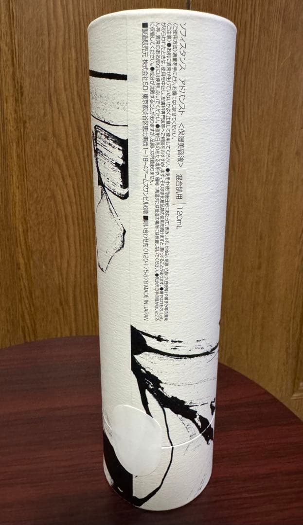 新品SOPHISTANCE アドバンスト(保湿美容液)＆グロウ(乳液)