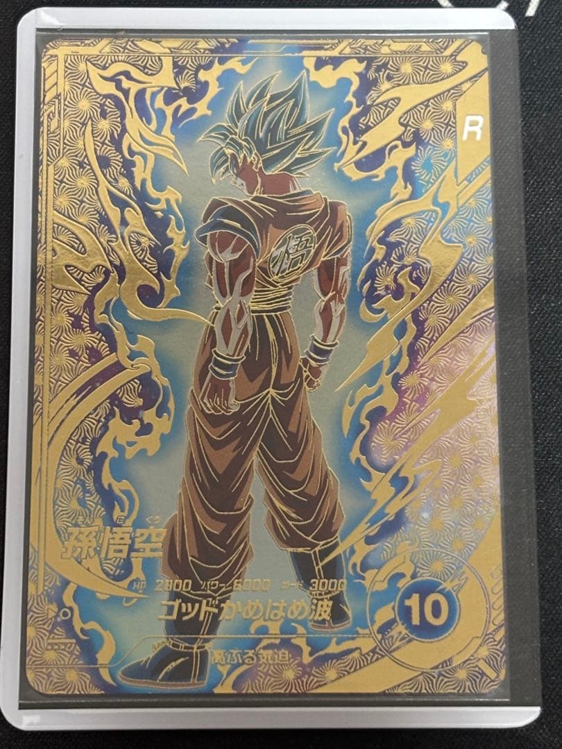 ドラゴンボールダイバーズSDVTP-001パラレル孫悟空