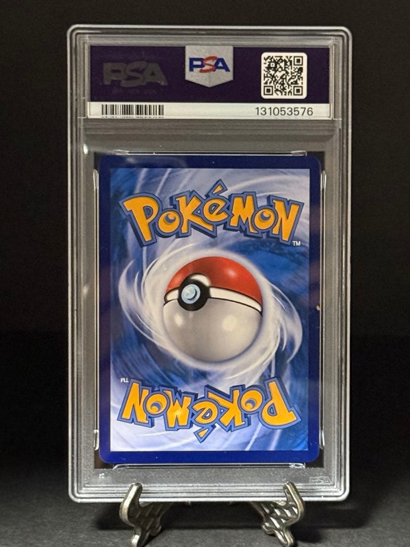 【PSA10】レックウザVMAX HR 中国版 蒼空ストリーム【海外版 正規品】