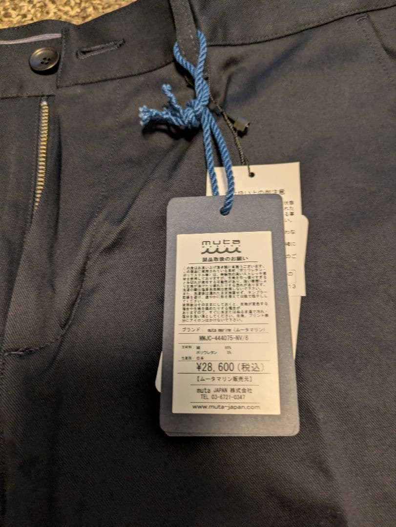 スリムフィット 黒パンツ Lサイズ